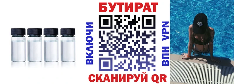 как найти наркотики  Ак-Довурак  БУТИРАТ оксана 