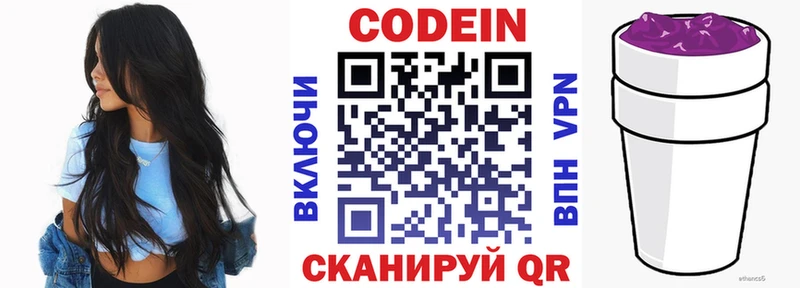 omg ссылка  Ак-Довурак  Codein Purple Drank  где купить наркотик 